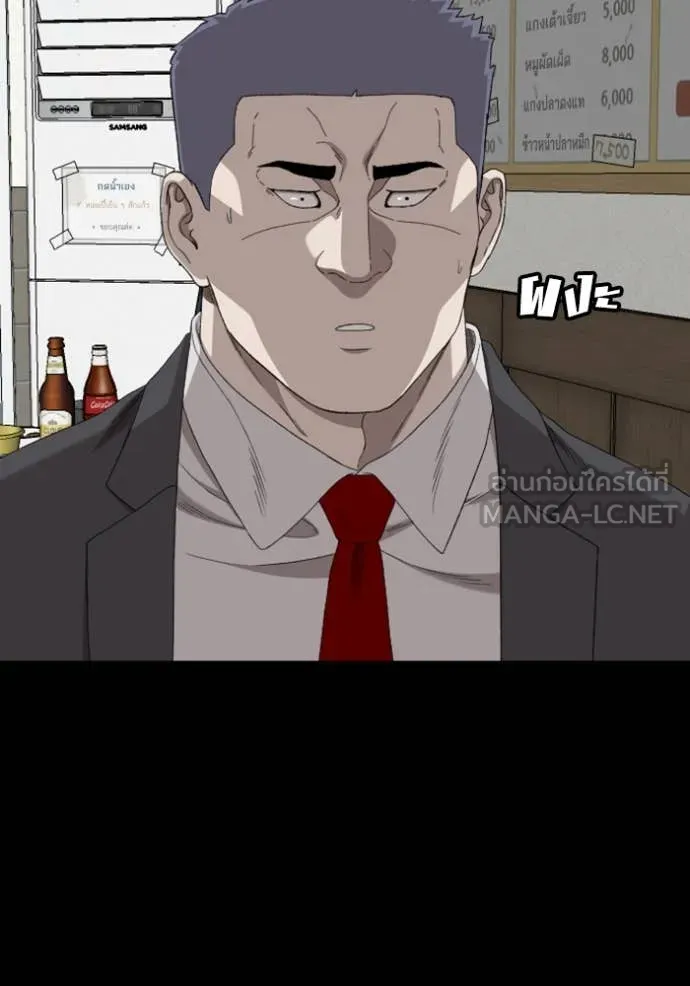 Bad Guy Chap 268 - Next Chap 269