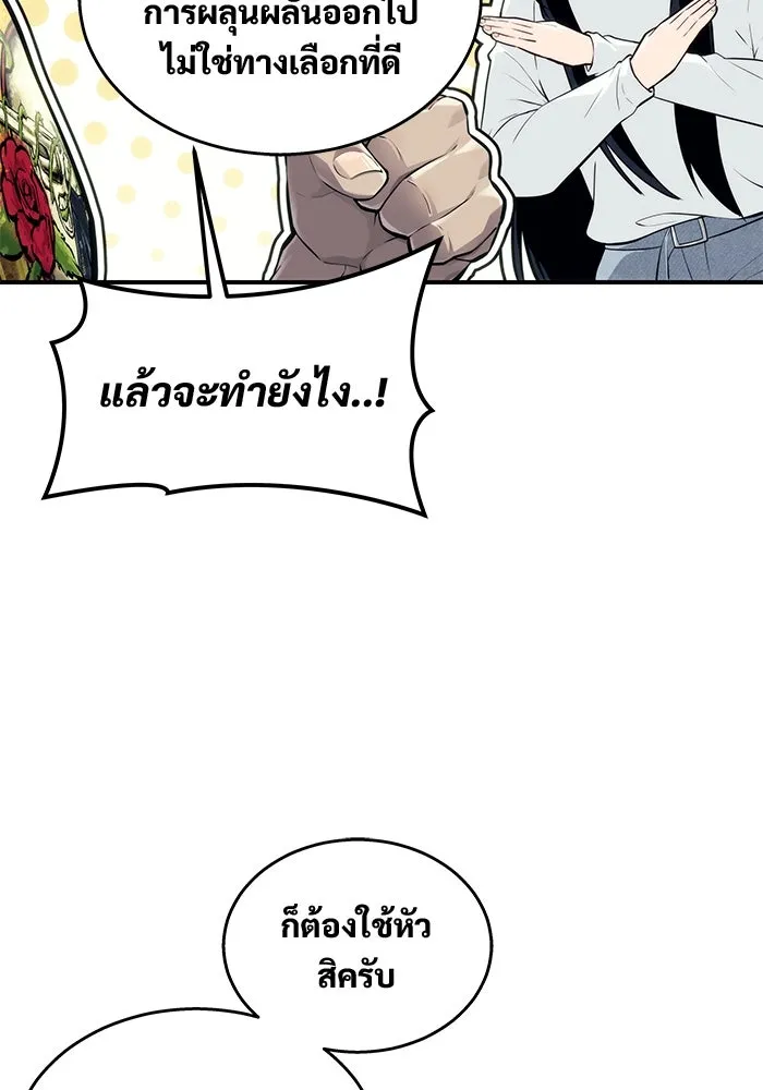 Urek Mazino : Tower of God – ทาวเวอร์ออฟก๊อด หอคอยเทพเจ้า : อูเร็ค มาซิโน่ Chap 19 - Next Chap 20