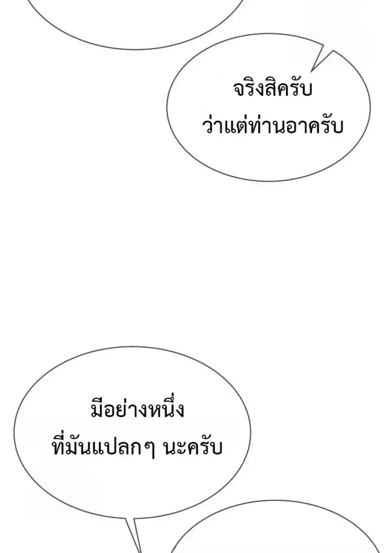 Killer Peter Chap 120 - Next Chap 121