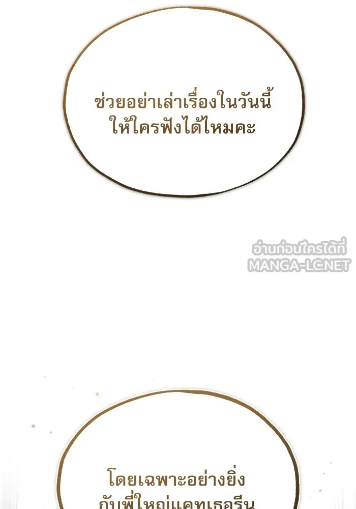 Academy’s Undercover Professor – ศาสตราจารย์จำเป็นแห่งอะคาเดมี Chap 117 - Next Chap 118