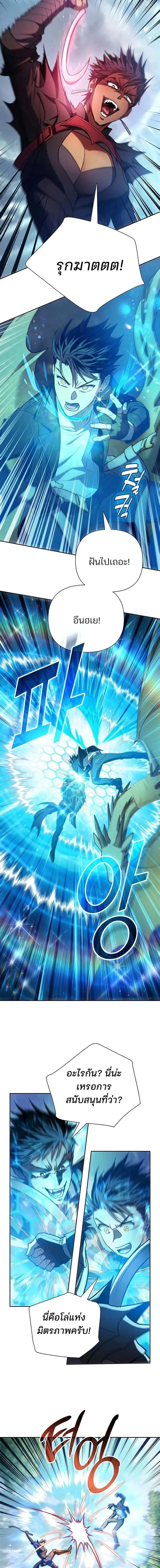 The S-Classes That I Raised (My S-Class Hunters) Chap 161 - Next Chap 162