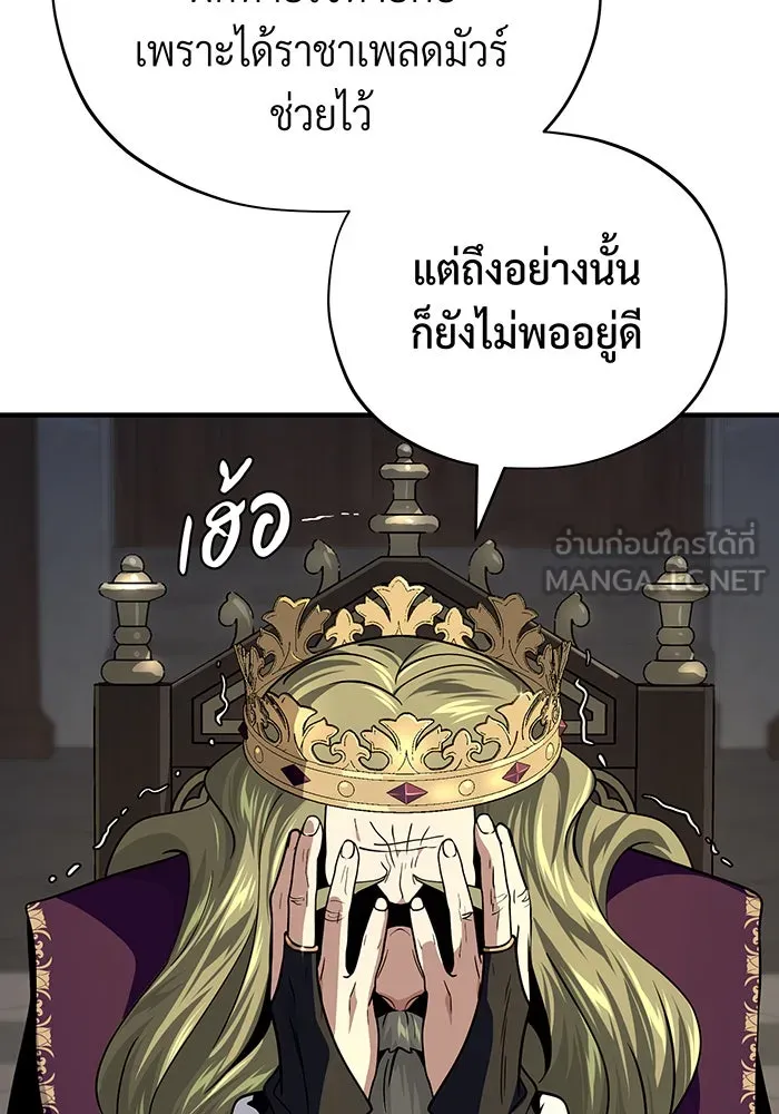Seoul Station’s Necromancer Chap 131 - Next Chap 132
