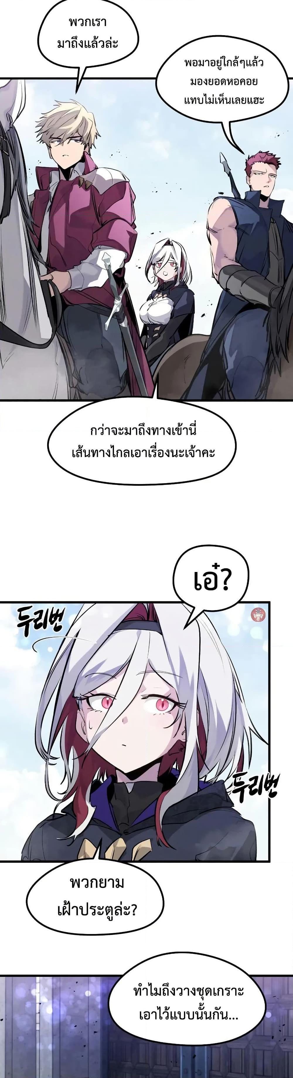 The Regressed Mercenary’s Machinations Chap 31 - Next Chap 32