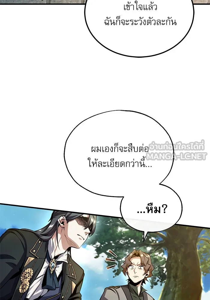 Academy’s Undercover Professor – ศาสตราจารย์จำเป็นแห่งอะคาเดมี Chap 74 - Next Chap 75