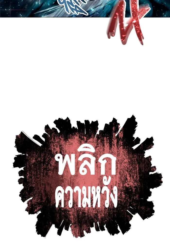 Urek Mazino : Tower of God – ทาวเวอร์ออฟก๊อด หอคอยเทพเจ้า : อูเร็ค มาซิโน่ Chap 28 - Next Chap 29