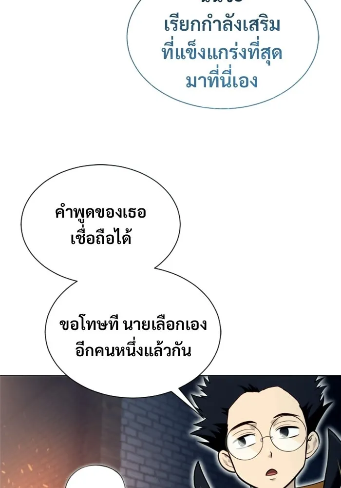 Urek Mazino : Tower of God – ทาวเวอร์ออฟก๊อด หอคอยเทพเจ้า : อูเร็ค มาซิโน่ Chap 39 - Next Chap 40