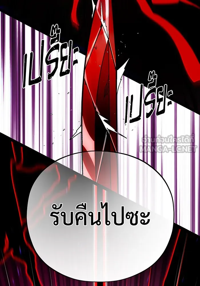 Seoul Station’s Necromancer Chap 127 - Next Chap 128