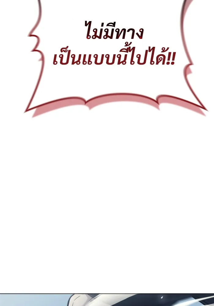 Urek Mazino : Tower of God – ทาวเวอร์ออฟก๊อด หอคอยเทพเจ้า : อูเร็ค มาซิโน่ Chap 26 - Next Chap 27