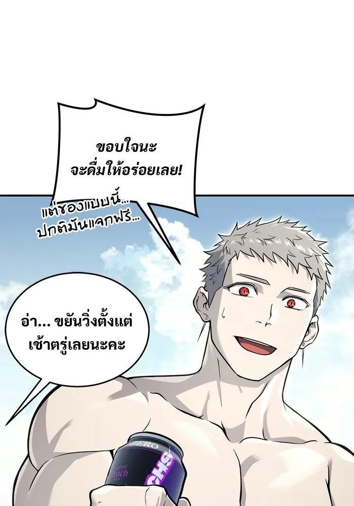 Urek Mazino : Tower of God – ทาวเวอร์ออฟก๊อด หอคอยเทพเจ้า : อูเร็ค มาซิโน่ Chap 11 - Next Chap 12