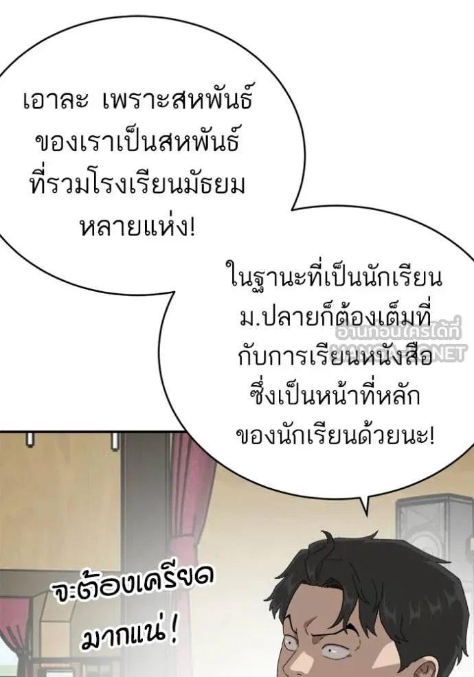 Bad Guy Chap 290 - Next Chap 291