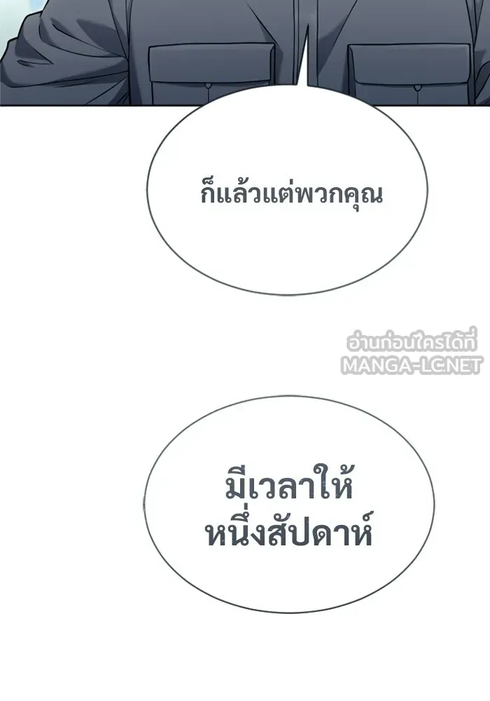 Urek Mazino : Tower of God – ทาวเวอร์ออฟก๊อด หอคอยเทพเจ้า : อูเร็ค มาซิโน่ Chap 50 - Next Chap 51