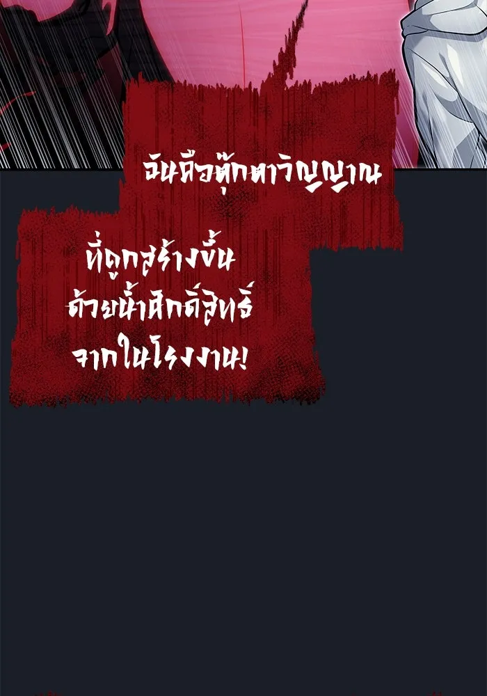 Urek Mazino : Tower of God – ทาวเวอร์ออฟก๊อด หอคอยเทพเจ้า : อูเร็ค มาซิโน่ Chap 9 - Next Chap 10