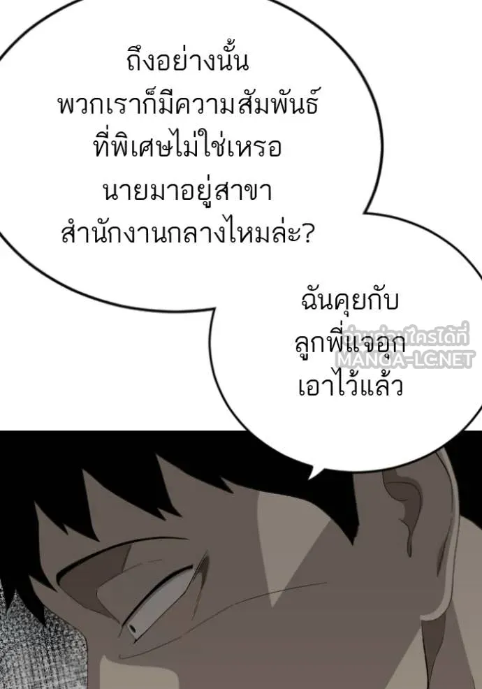 Bad Guy Chap 284 - Next Chap 285