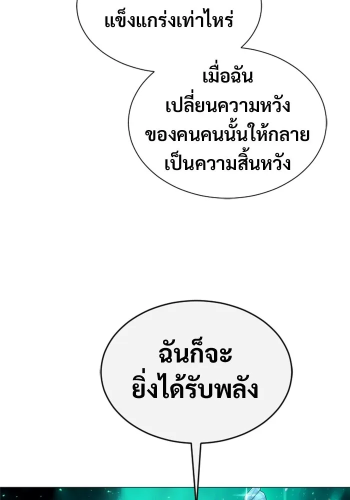 Urek Mazino : Tower of God – ทาวเวอร์ออฟก๊อด หอคอยเทพเจ้า : อูเร็ค มาซิโน่ Chap 36 - Next Chap 37