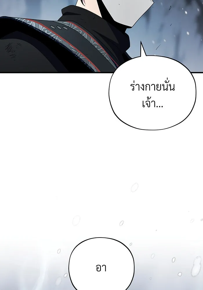 Seoul Station’s Necromancer Chap 118 - Next Chap 119