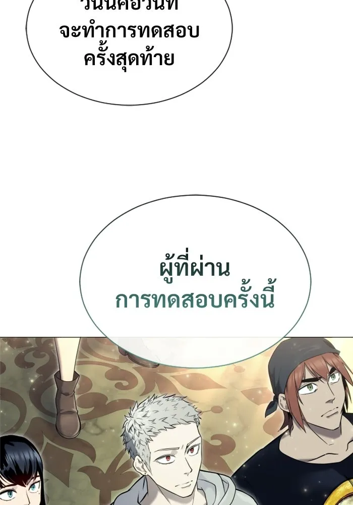 Urek Mazino : Tower of God – ทาวเวอร์ออฟก๊อด หอคอยเทพเจ้า : อูเร็ค มาซิโน่ Chap 35 - Next Chap 36
