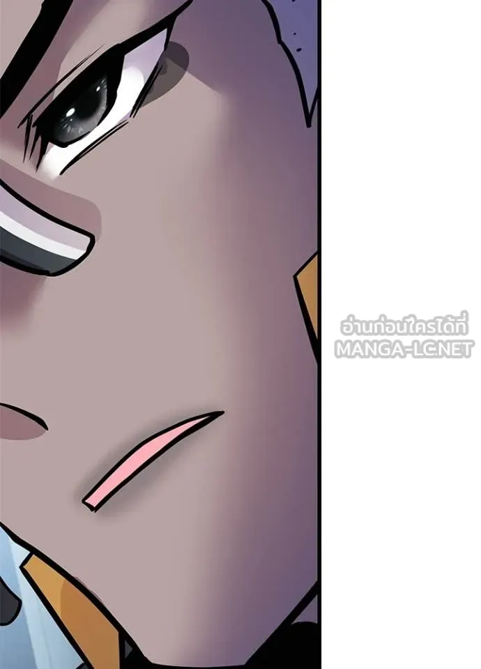 Villain to Kill Chap 228 - Next Chap 229