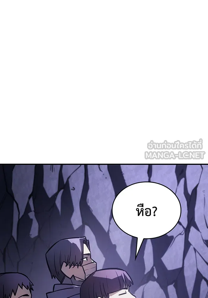 Regressing With the King’s Power – เกิดใหม่พร้อมพลังแห่งราชัน Chap 19 - Next Chap 20