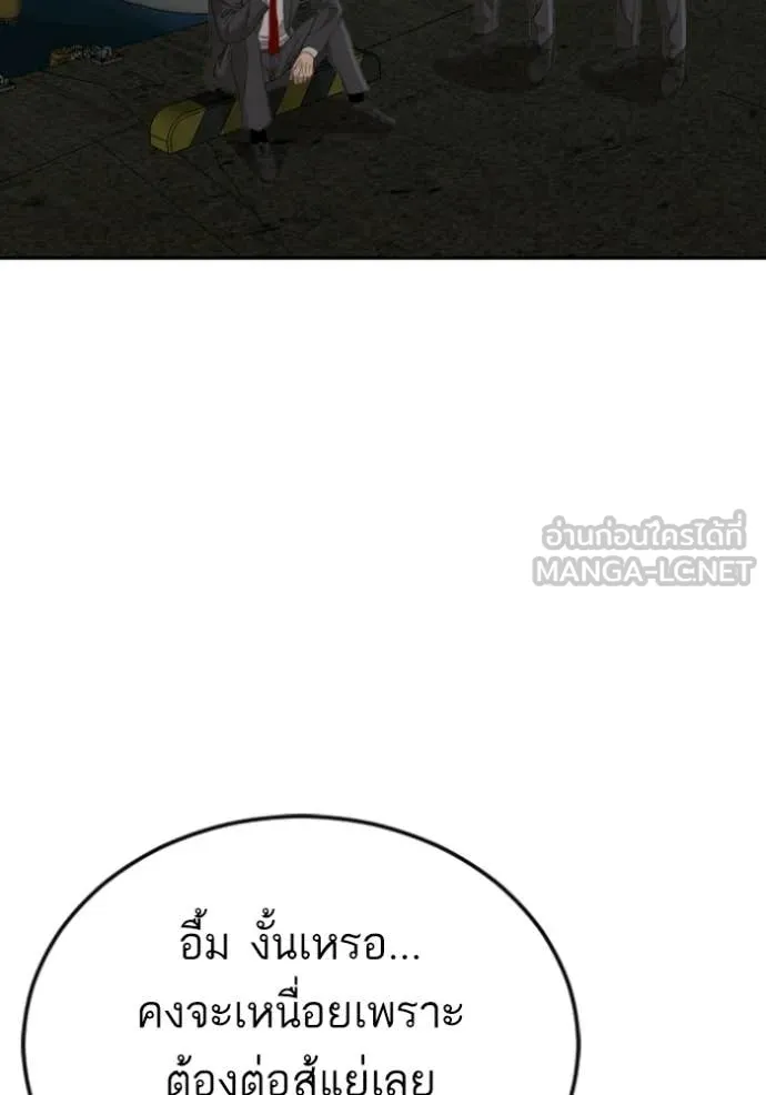 Bad Guy Chap 277 - Next Chap 278