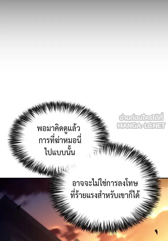 The Regressed Son of a Duke is an Assassin – ลูกชายคนเล็กของดยุกคือมือสังหาร Chap 26 - Next Chap 27