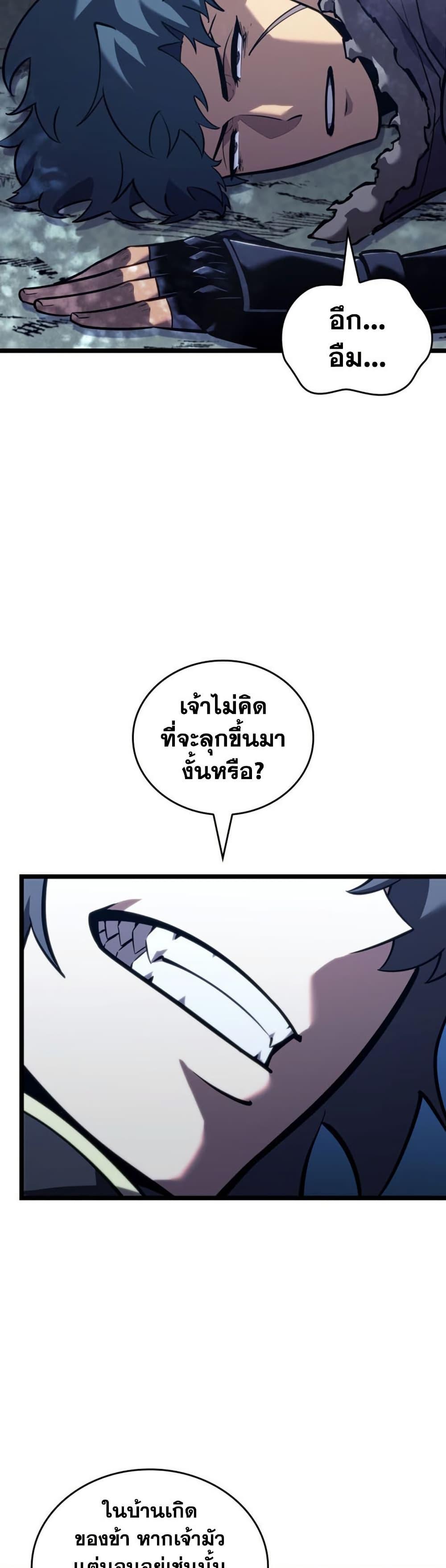 Villain is here Chap 175 - Next Chap 176