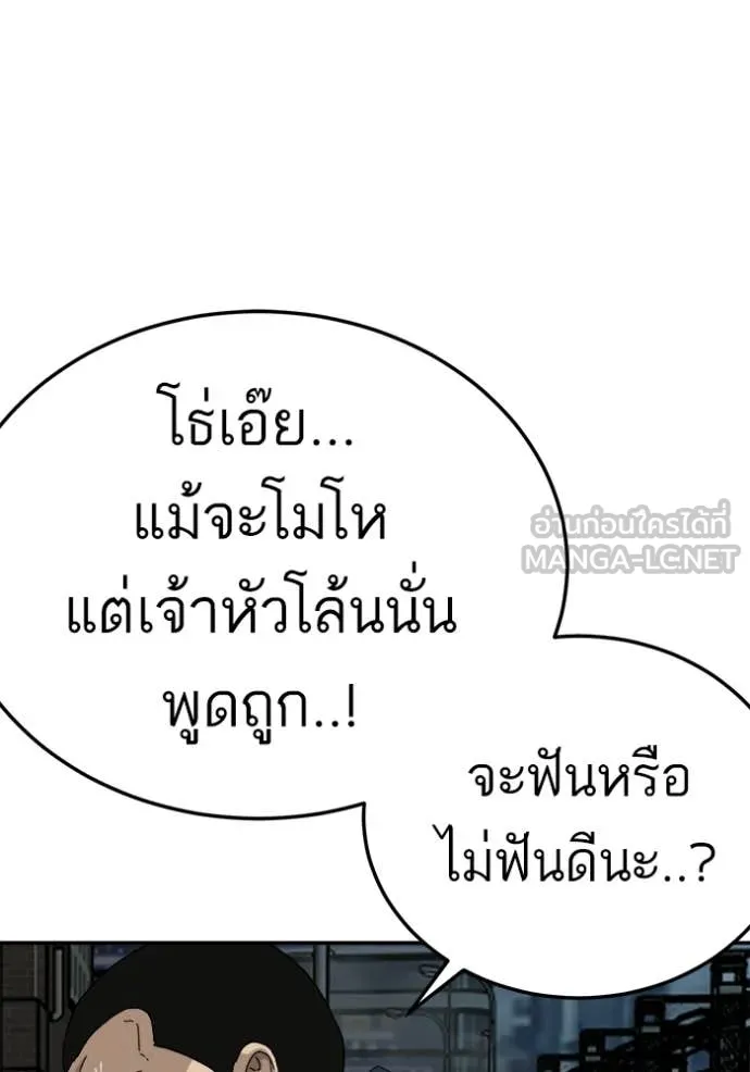 Bad Guy Chap 291 - Next Chap 292