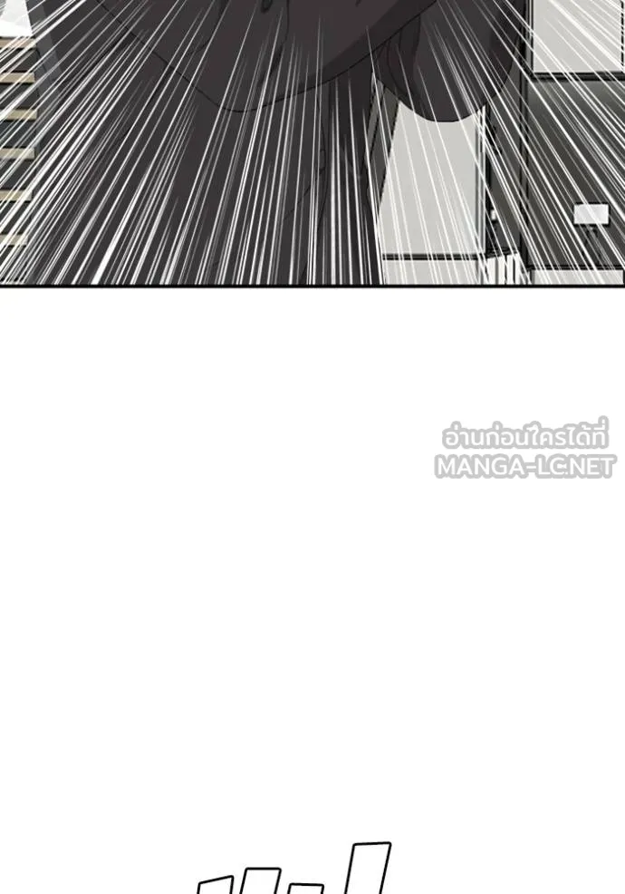 Bad Guy Chap 247 - Next Chap 248