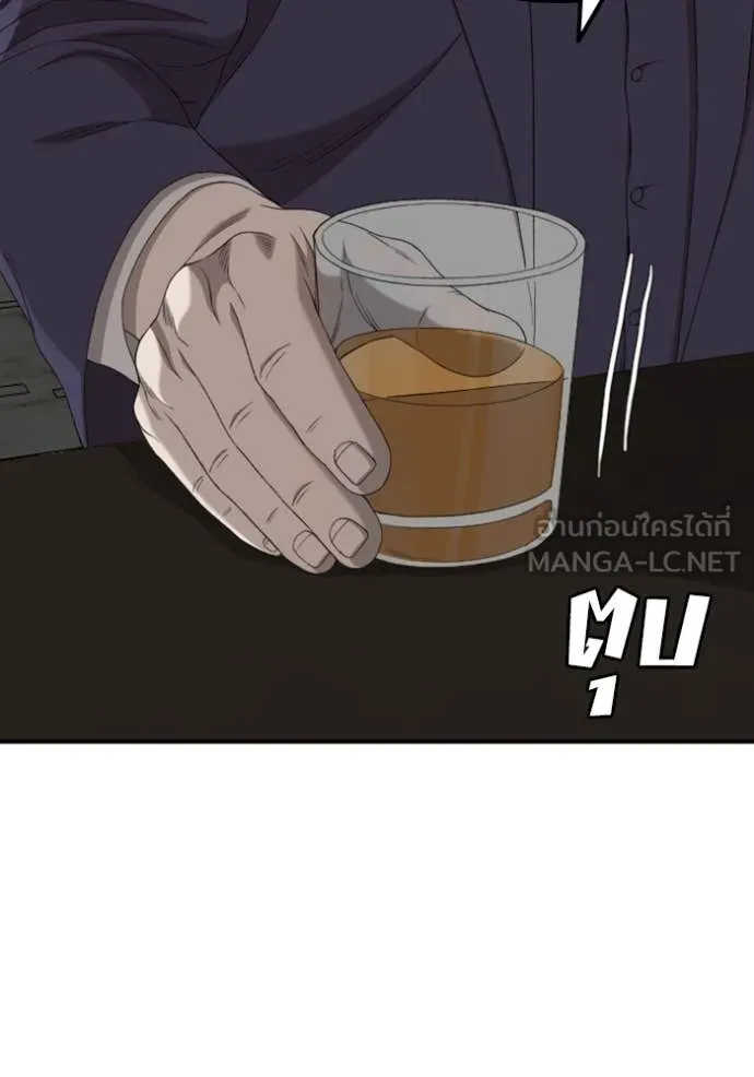 Bad Guy Chap 252 - Next Chap 253