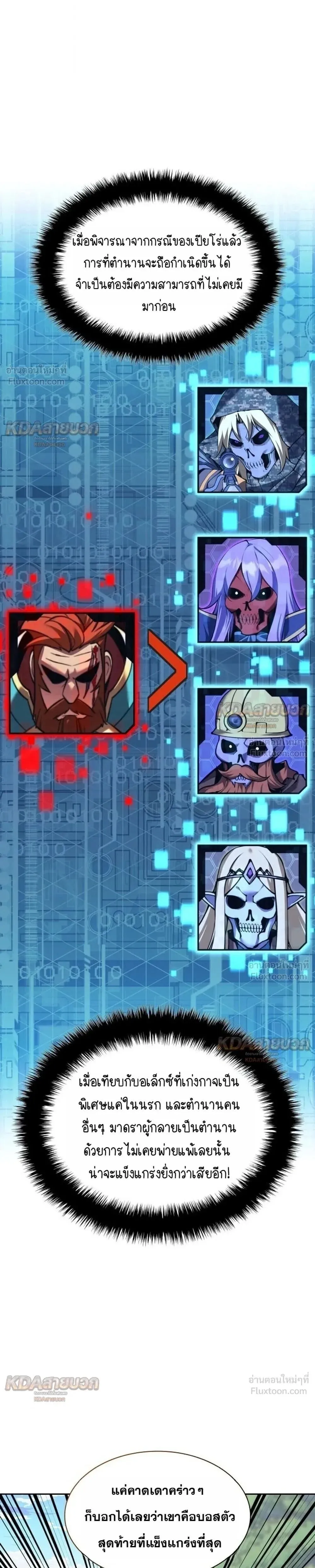Overgeared (Remake) Chap 331 - Next Chap 332