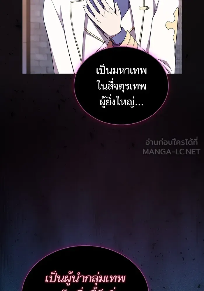 The Tutorial Tower of the Advanced Player – ผู้เล่นขั้นเทพแห่งหอคอยฝึกสอน Chap 175 - Next Chap 176