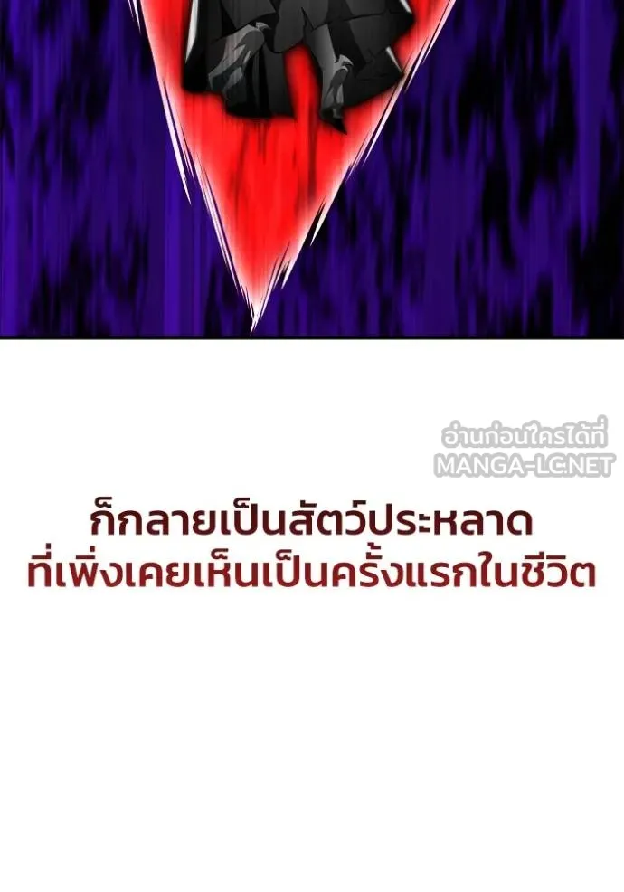 Superhuman Battlefield – เกมของยอดมนุษย์ Chap 149 - Next Chap 150