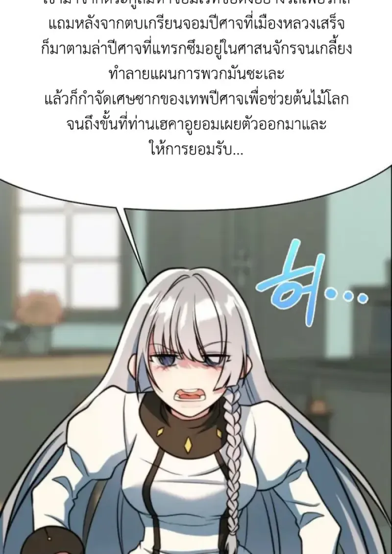 Archmage Transcending Through Regression Chap 157 - Next Chap 158