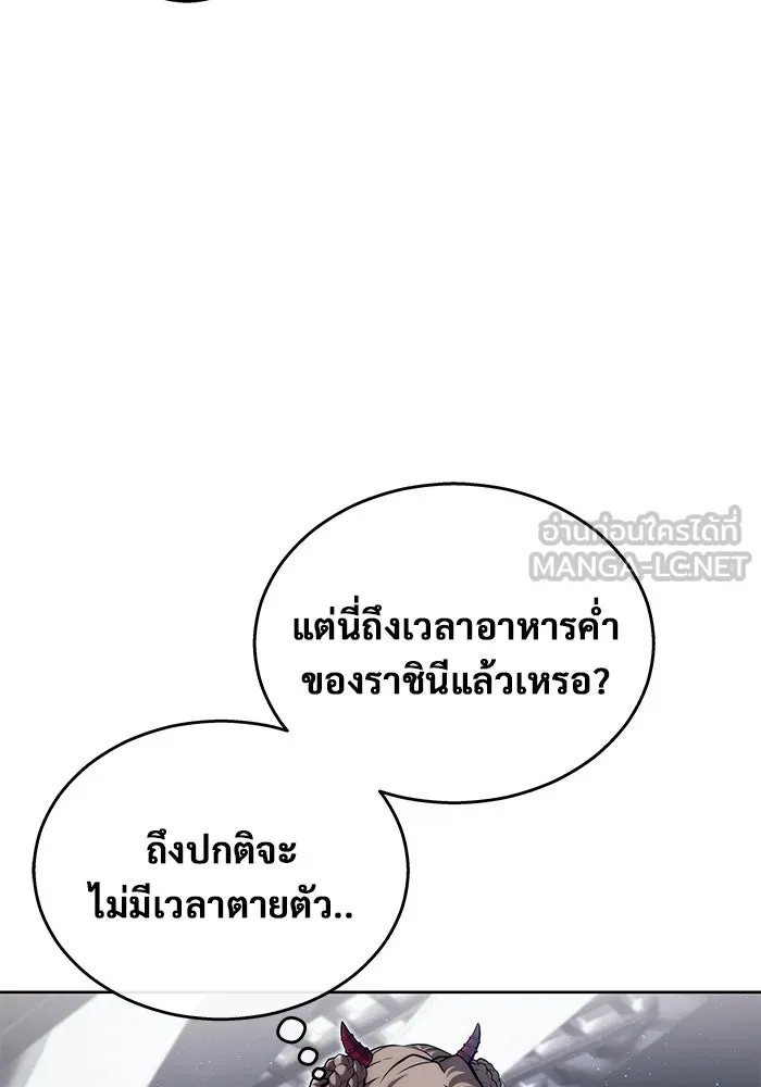 Urek Mazino : Tower of God – ทาวเวอร์ออฟก๊อด หอคอยเทพเจ้า : อูเร็ค มาซิโน่ Chap 14 - Next Chap 15