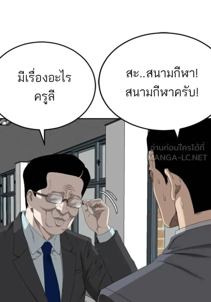 Bad Guy Chap 282 - Next Chap 283