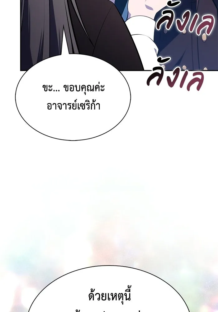 The Regressed Son of a Duke is an Assassin – ลูกชายคนเล็กของดยุกคือมือสังหาร Chap 94 - Next Chap 95