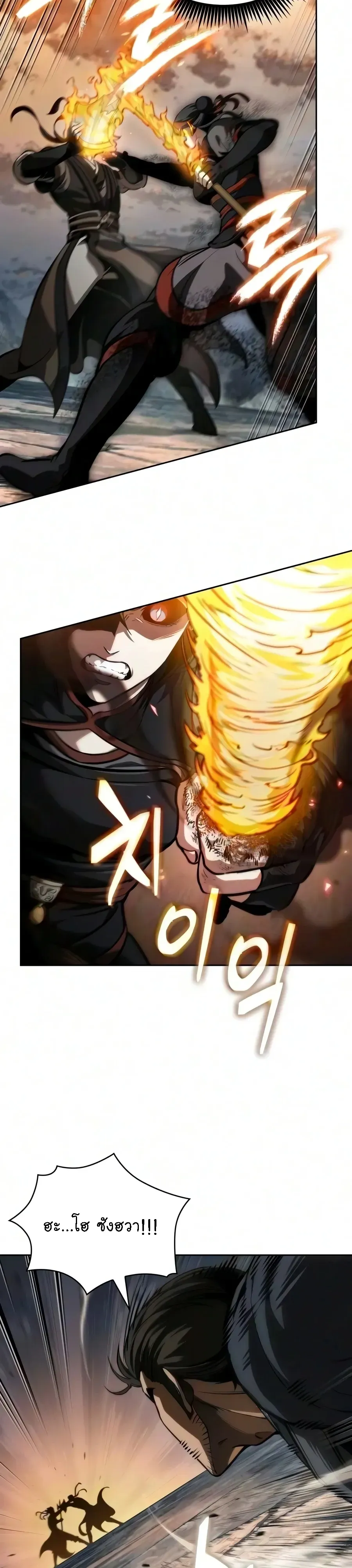 Nano Machine Chap 320 - Next Chap 321