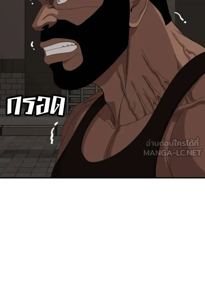 Bad Guy Chap 258 - Next Chap 259