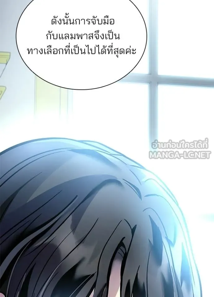Villain to Kill Chap 227 - Next Chap 228