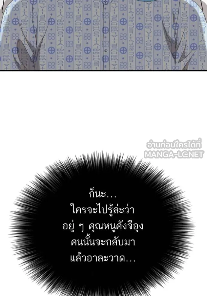 Bad Guy Chap 247 - Next Chap 248