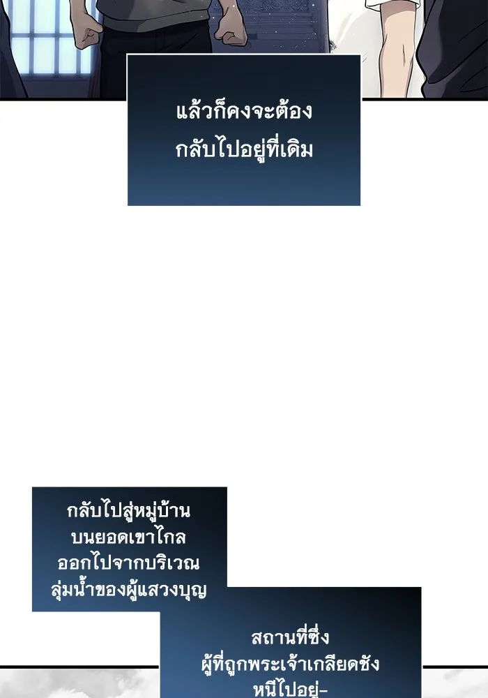 Urek Mazino : Tower of God – ทาวเวอร์ออฟก๊อด หอคอยเทพเจ้า : อูเร็ค มาซิโน่ Chap 4 - Next Chap 5