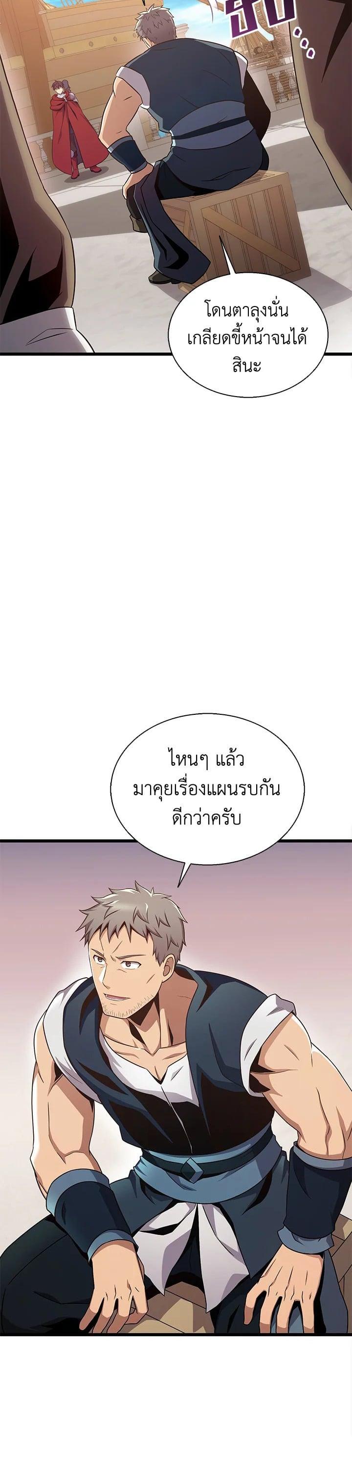 Arcane Sniper Chap 140 - Next Chap 141