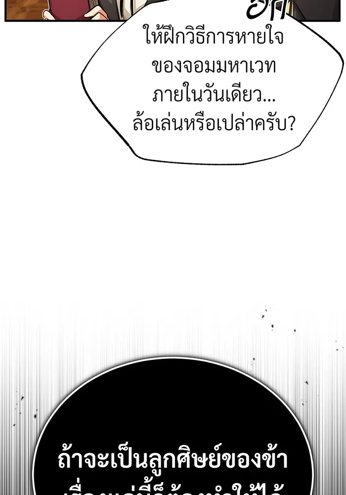 Seoul Station’s Necromancer Chap 78 - Next Chap 79