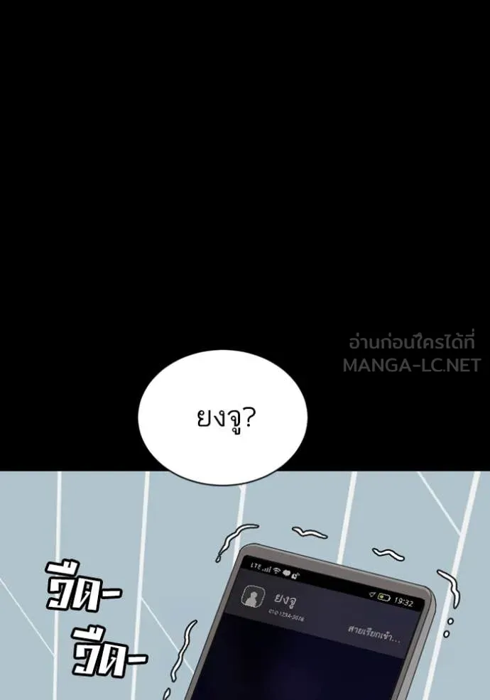 Bad Guy Chap 268 - Next Chap 269