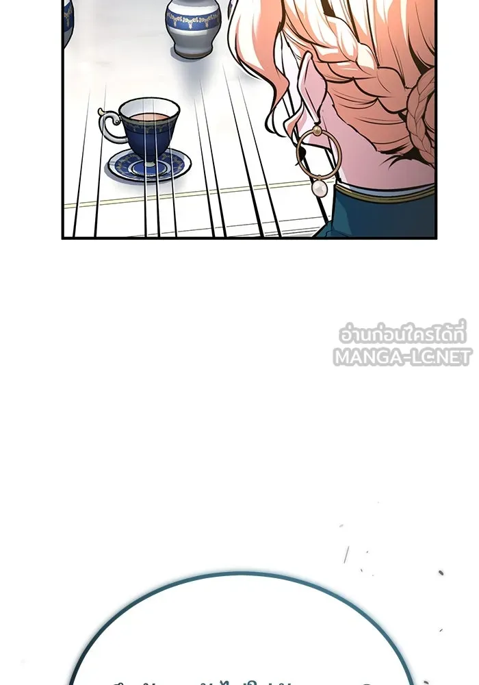 Academy’s Undercover Professor – ศาสตราจารย์จำเป็นแห่งอะคาเดมี Chap 116 - Next Chap 117