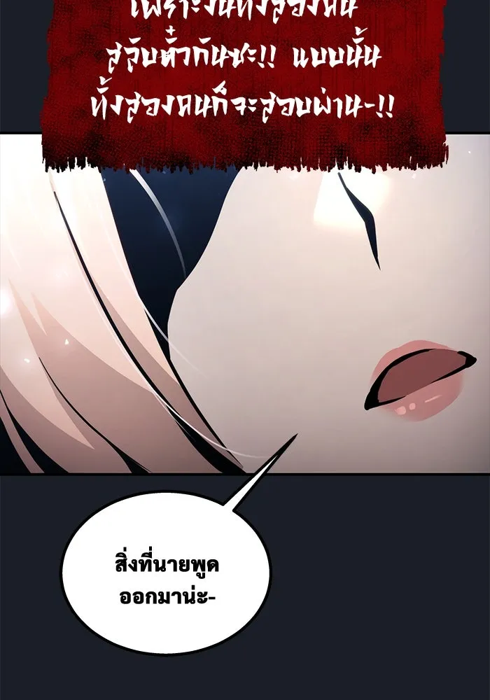 Urek Mazino : Tower of God – ทาวเวอร์ออฟก๊อด หอคอยเทพเจ้า : อูเร็ค มาซิโน่ Chap 9 - Next Chap 10