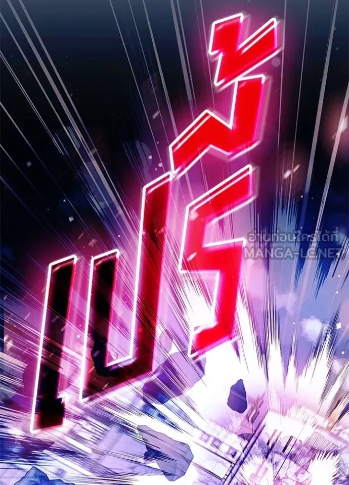 Villain to Kill Chap 176 - Next Chap 177