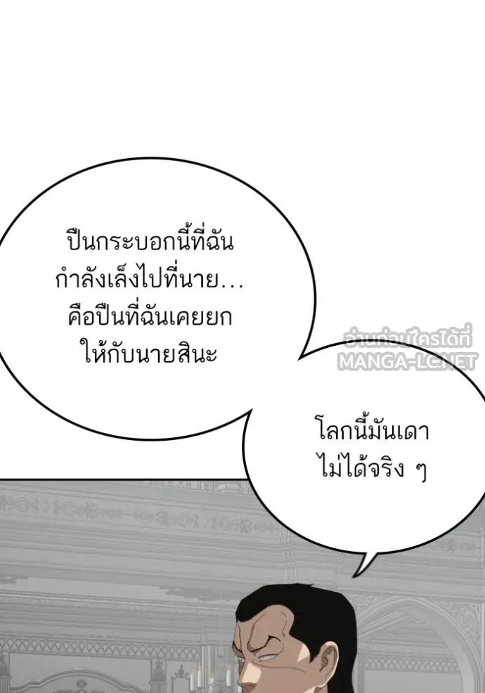 Bad Guy Chap 276 - Next Chap 277