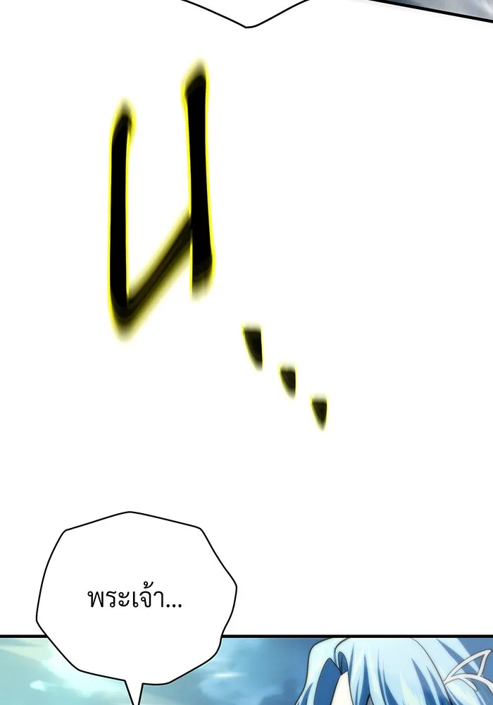 Seoul Station’s Necromancer Chap 122 - Next Chap 123