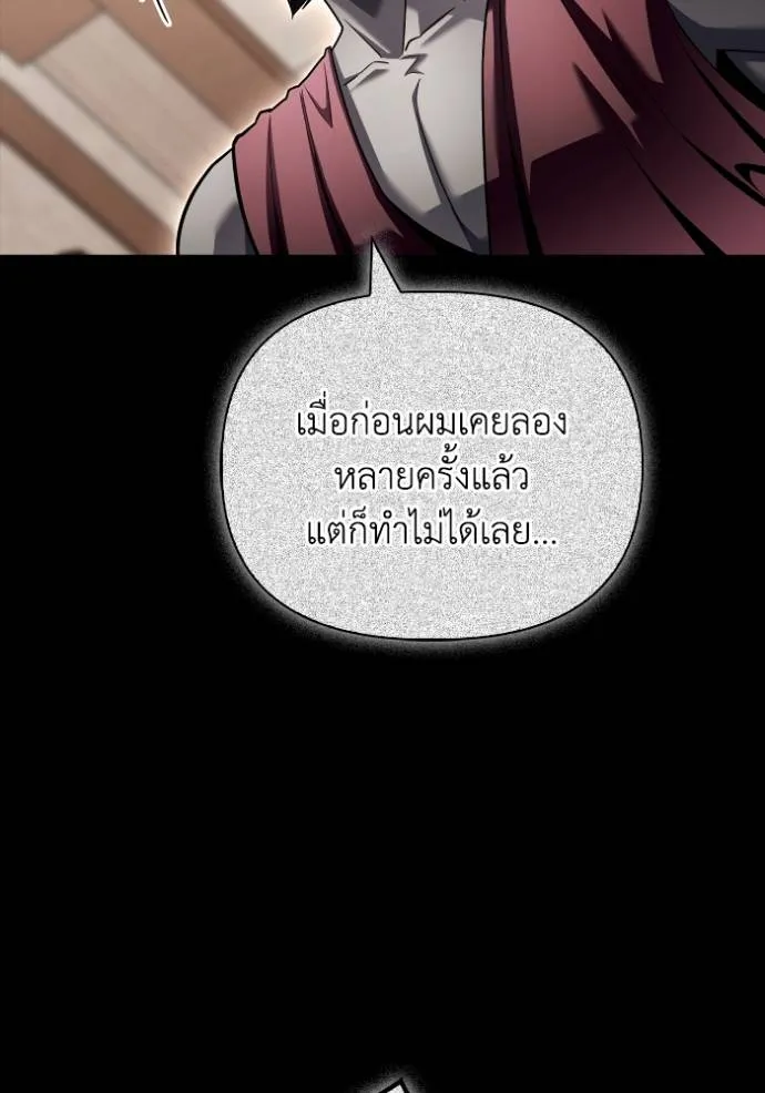 Superhuman Battlefield – เกมของยอดมนุษย์ Chap 122 - Next Chap 123