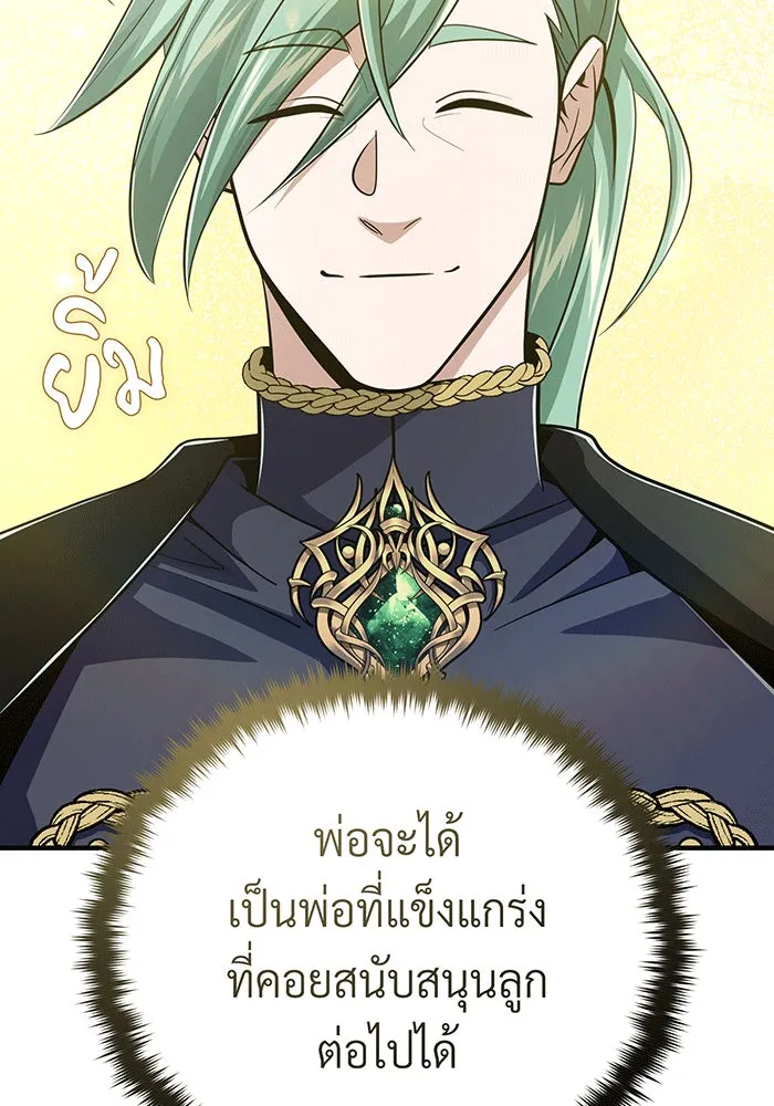 Seoul Station’s Necromancer Chap 136 - Next Chap 137